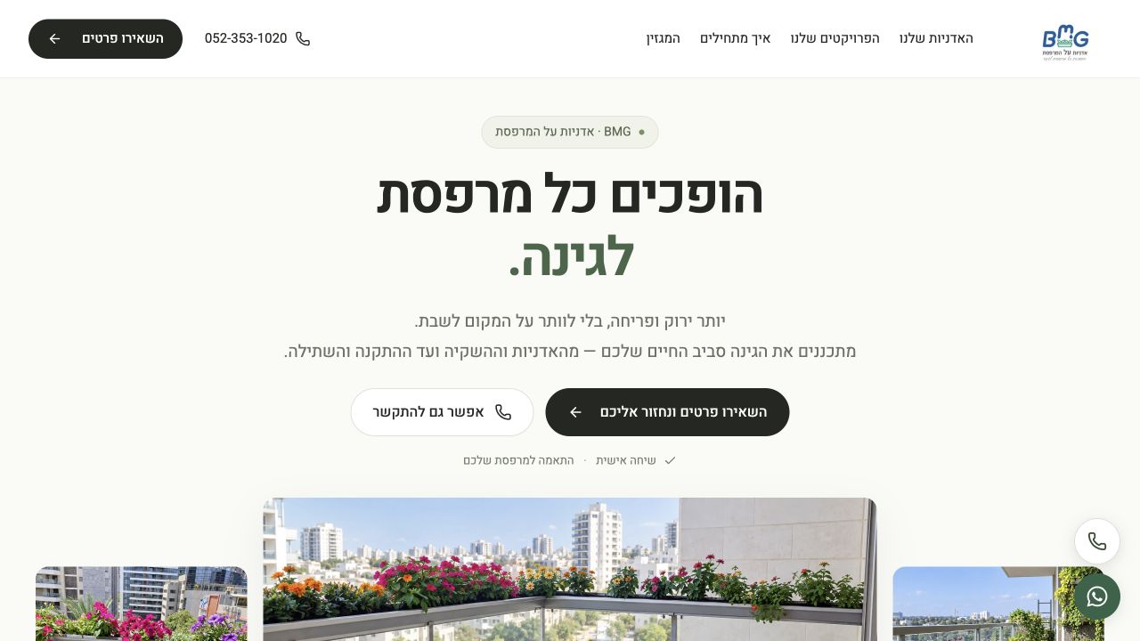 צילום האתר של BMG